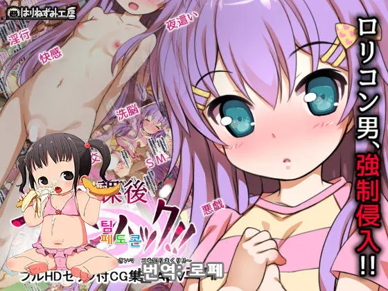 Houkago Brain Hack ~Sennou De Majime Shoujo No Kareshi Ni Natte, Chiisai Manko Ni Hame Makuri!!~